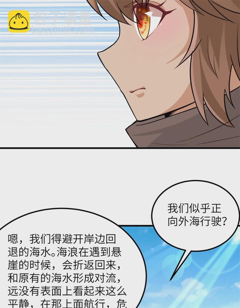 第58话 我要做大的11