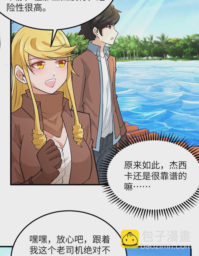 第58话 我要做大的12