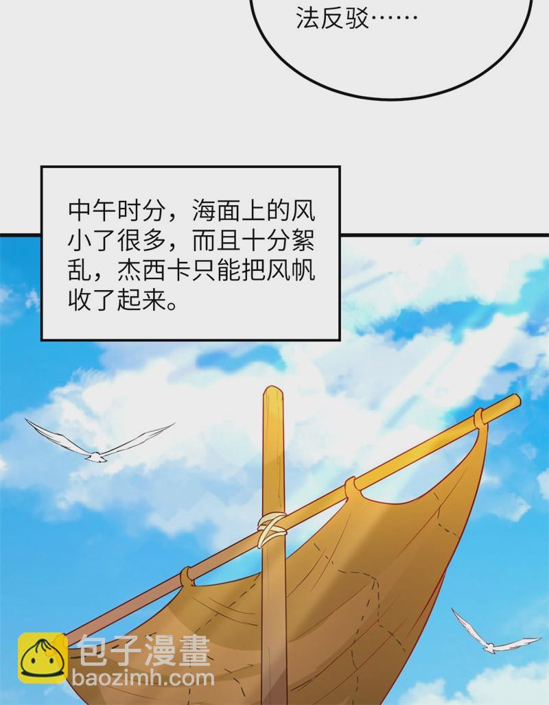 第58话 我要做大的14