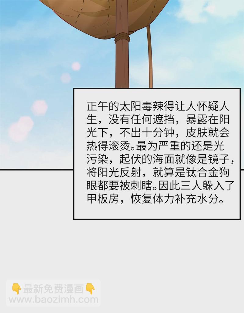 第58话 我要做大的15