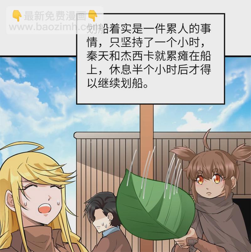 第58话 我要做大的18