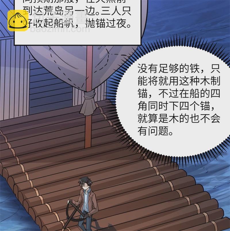 第58话 我要做大的20