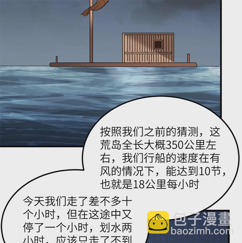 第58话 我要做大的22