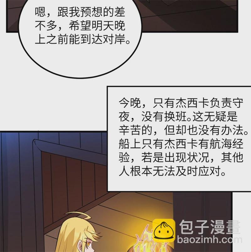 第58话 我要做大的24