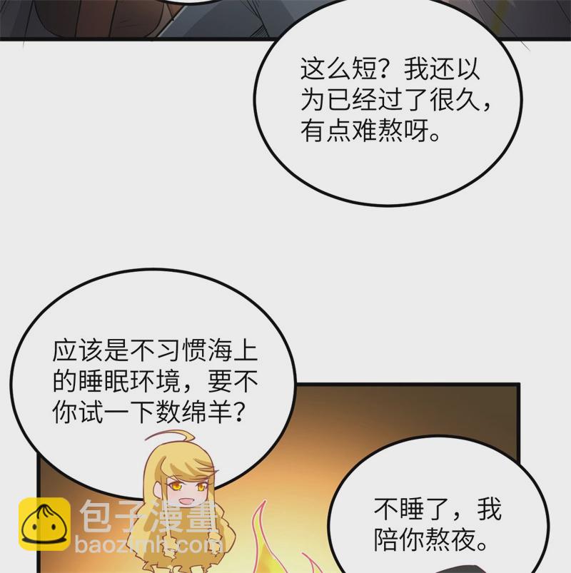 第58话 我要做大的29