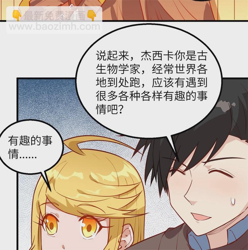 第58话 我要做大的32