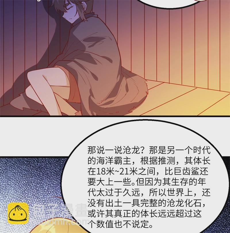 第58话 我要做大的36