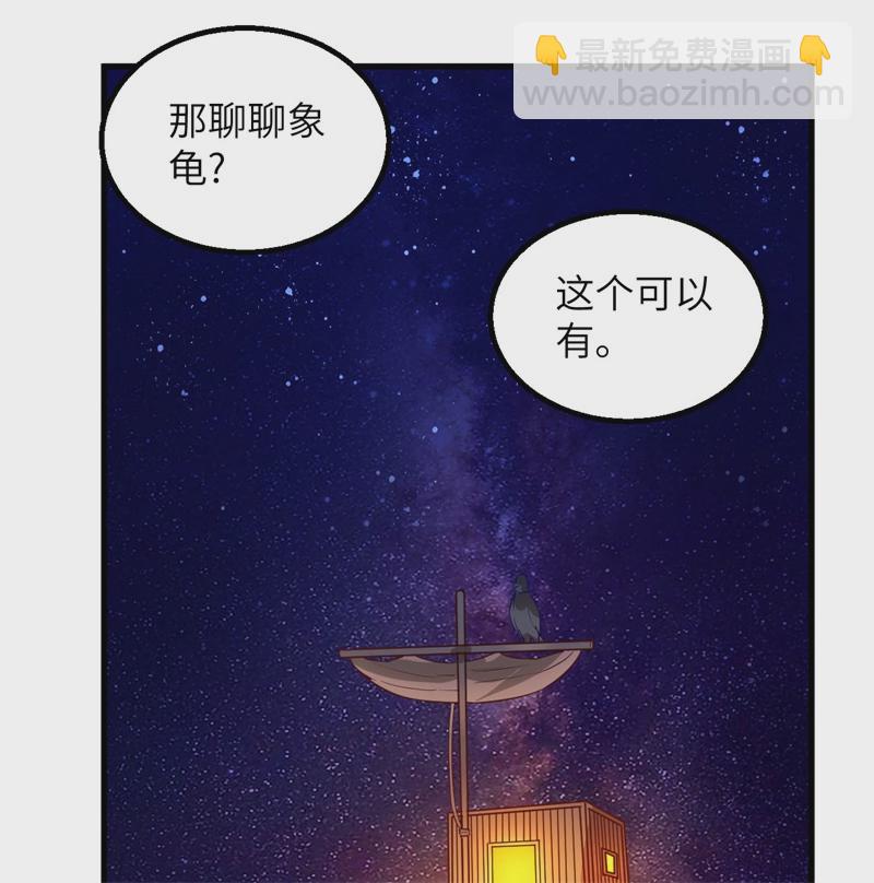 第58话 我要做大的38