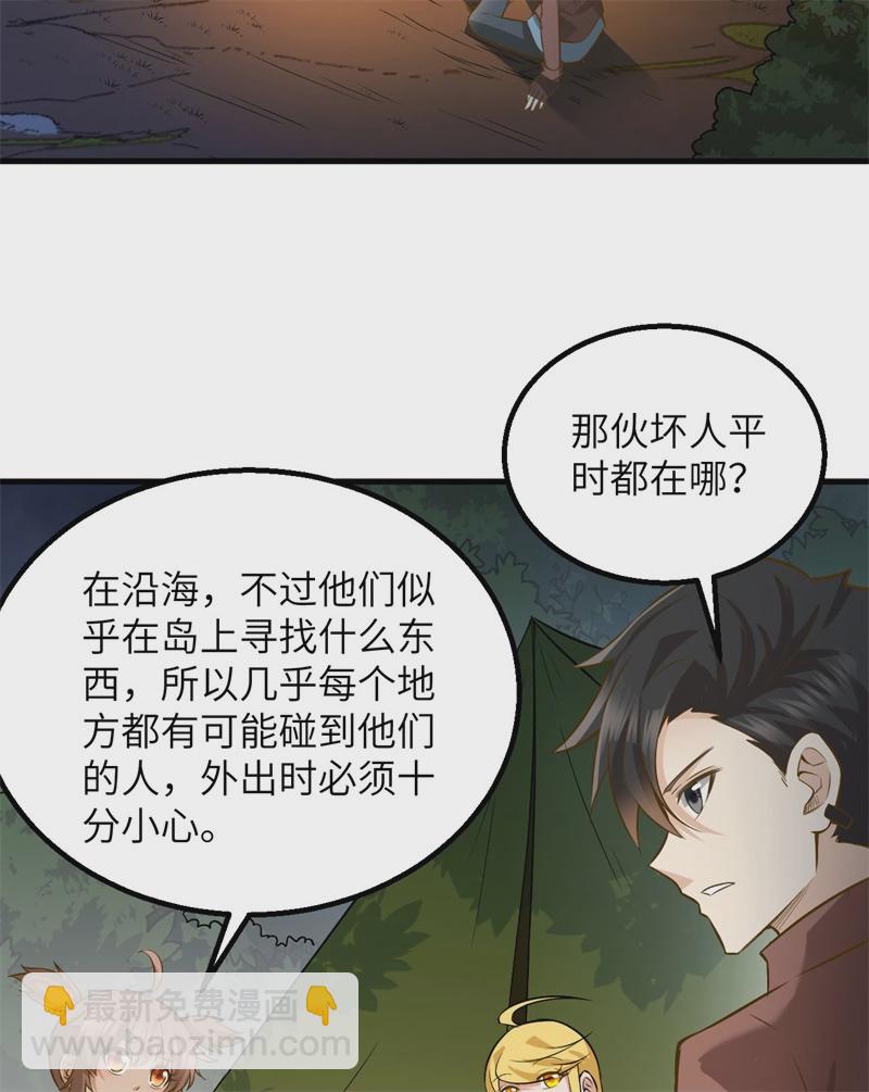 第58话 我要做大的53