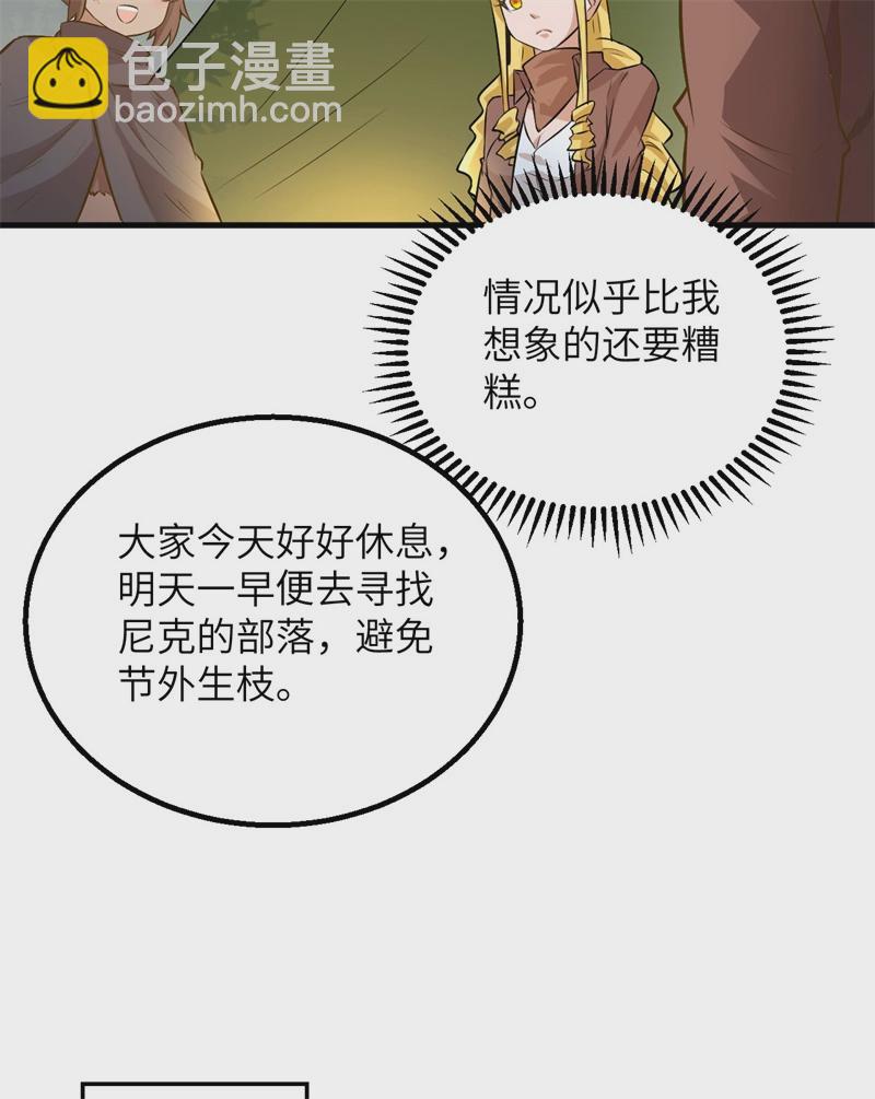第58话 我要做大的54