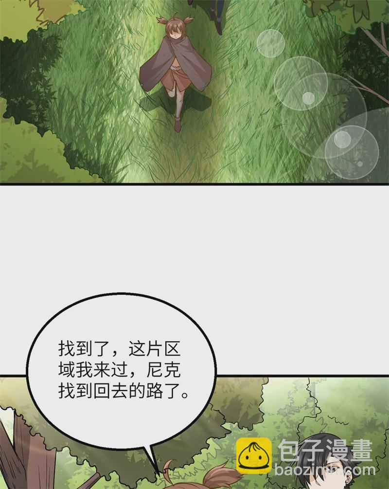 第58话 我要做大的56