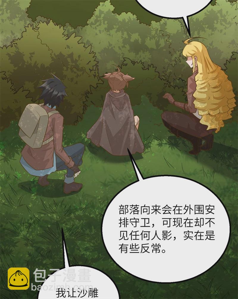 第58话 我要做大的59