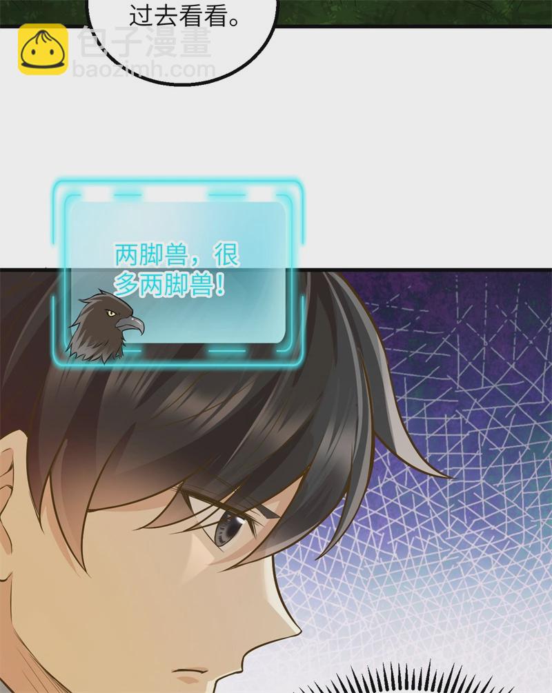 第58话 我要做大的60