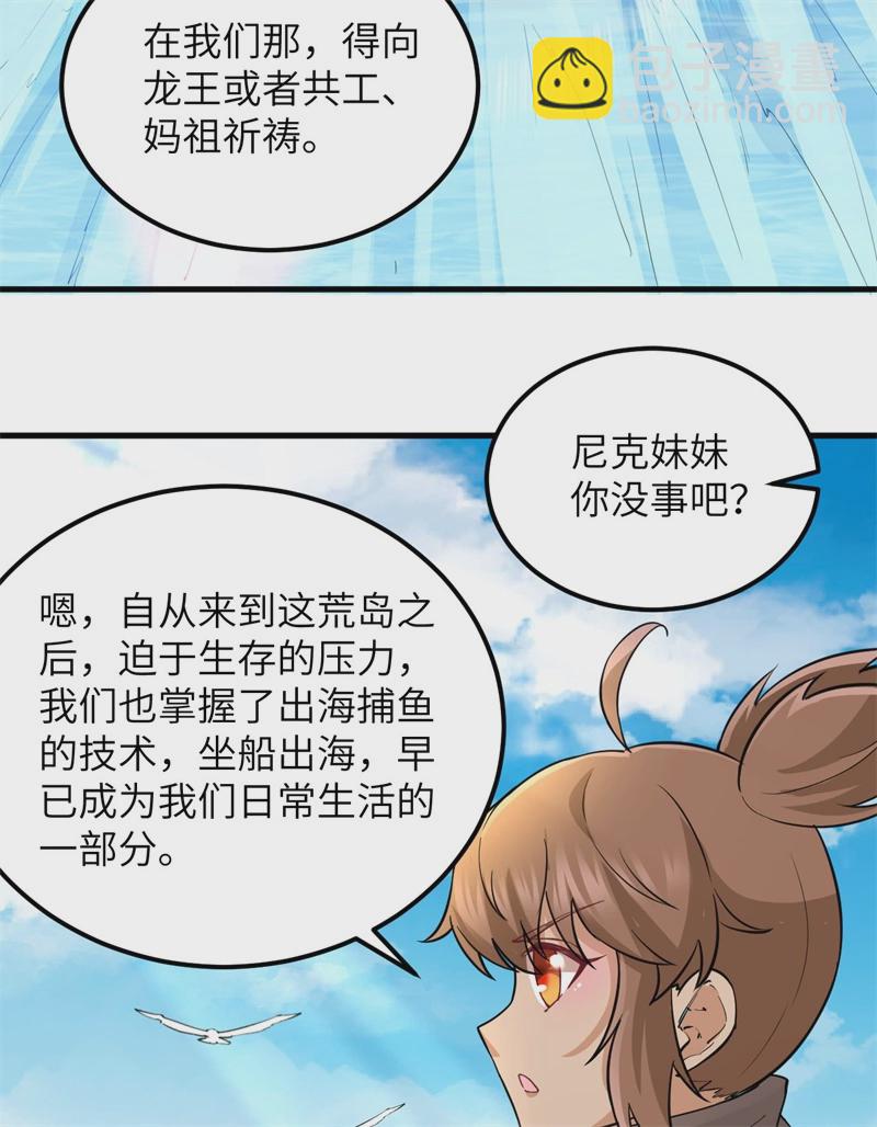 第58话 我要做大的9