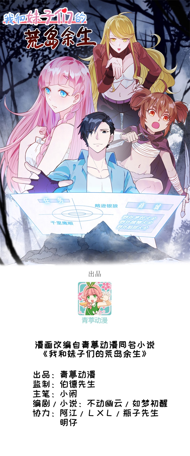 第64话 神秘少女0