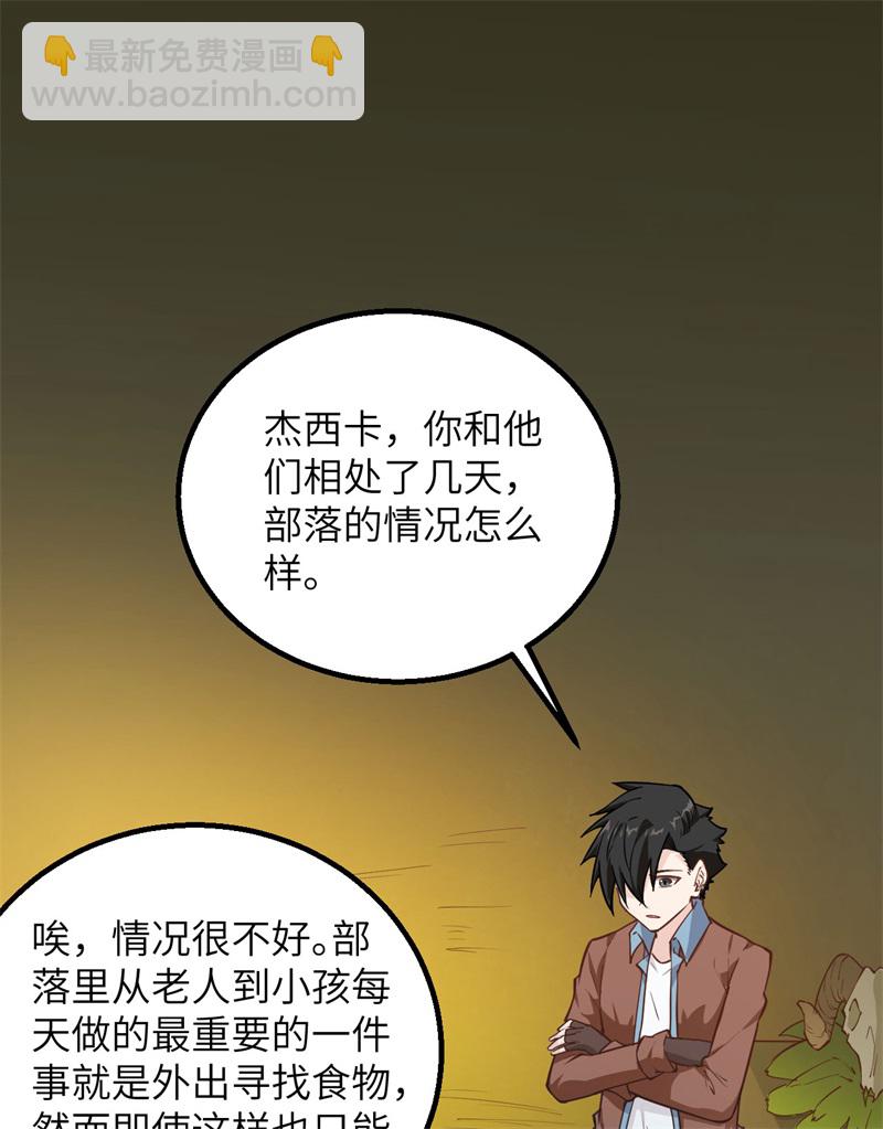 第64话 神秘少女1