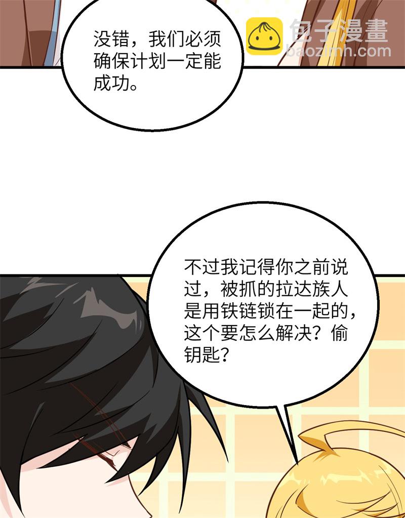 第64话 神秘少女10