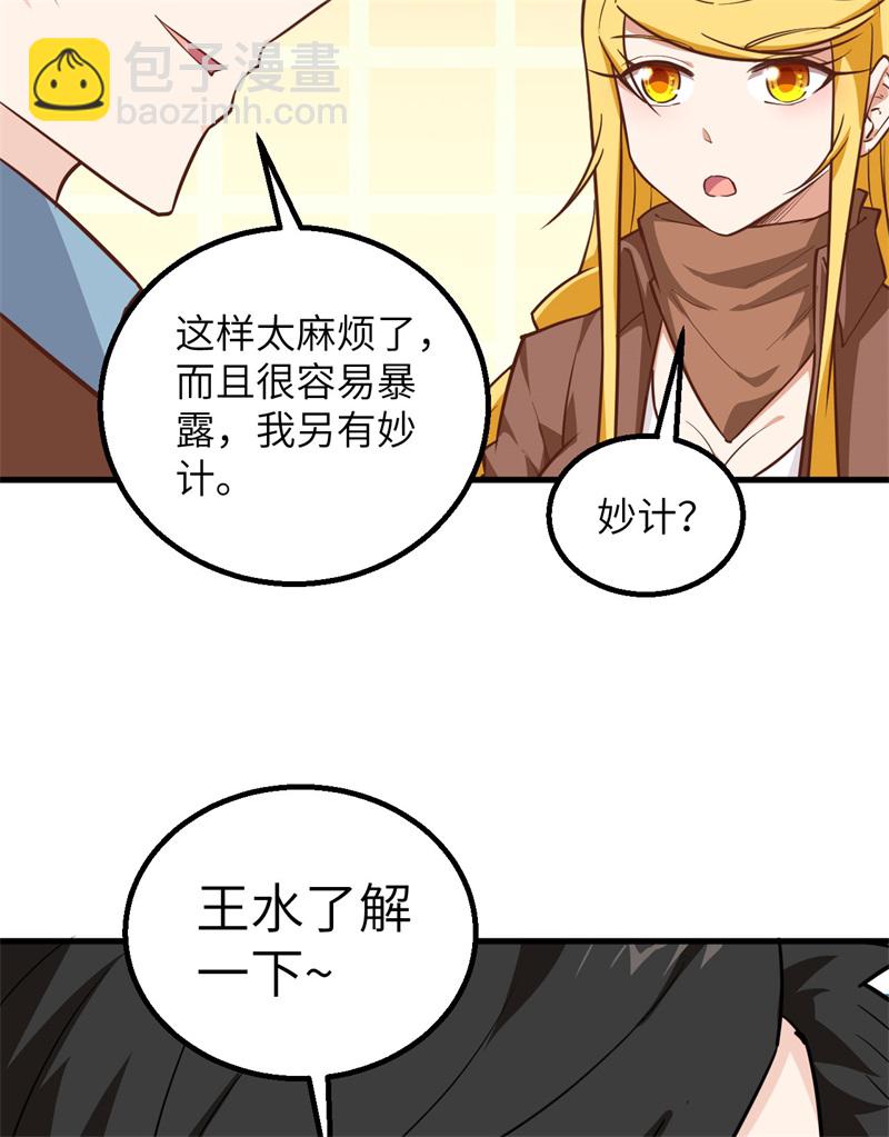 第64话 神秘少女11