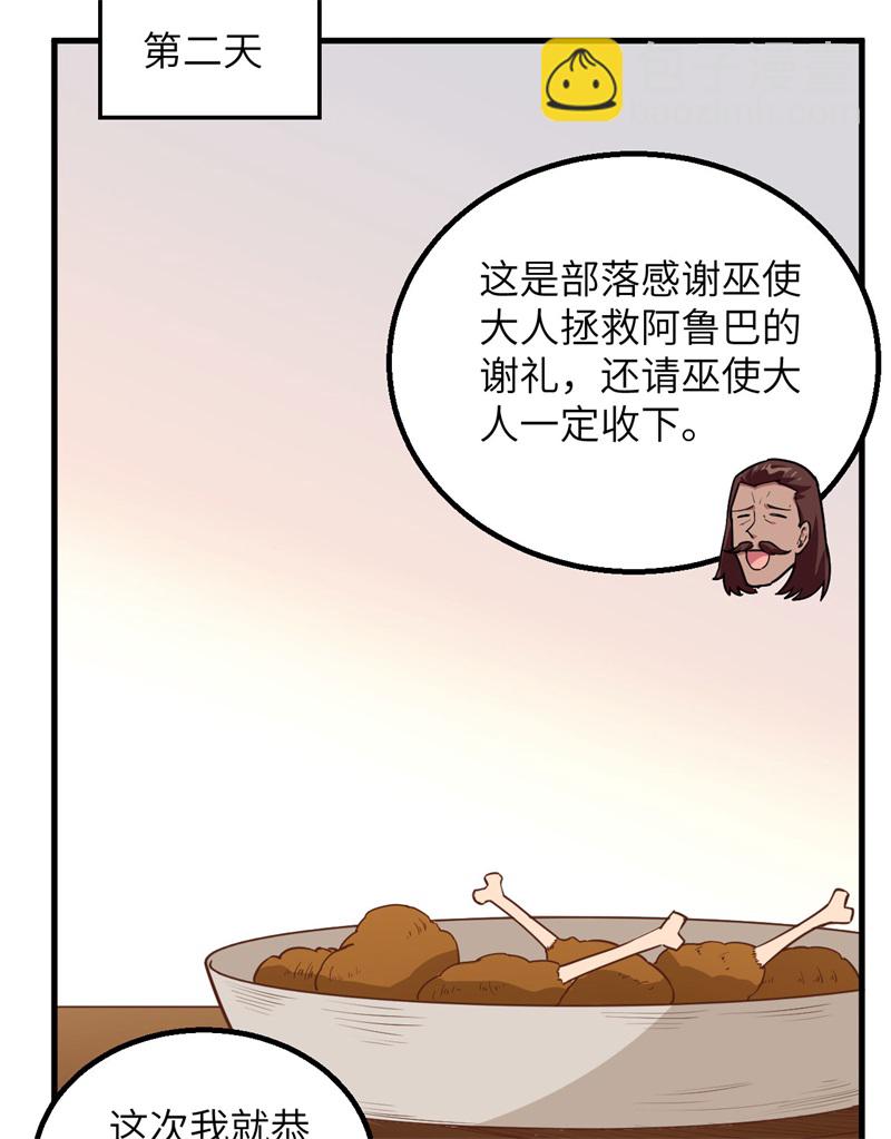 第64话 神秘少女13