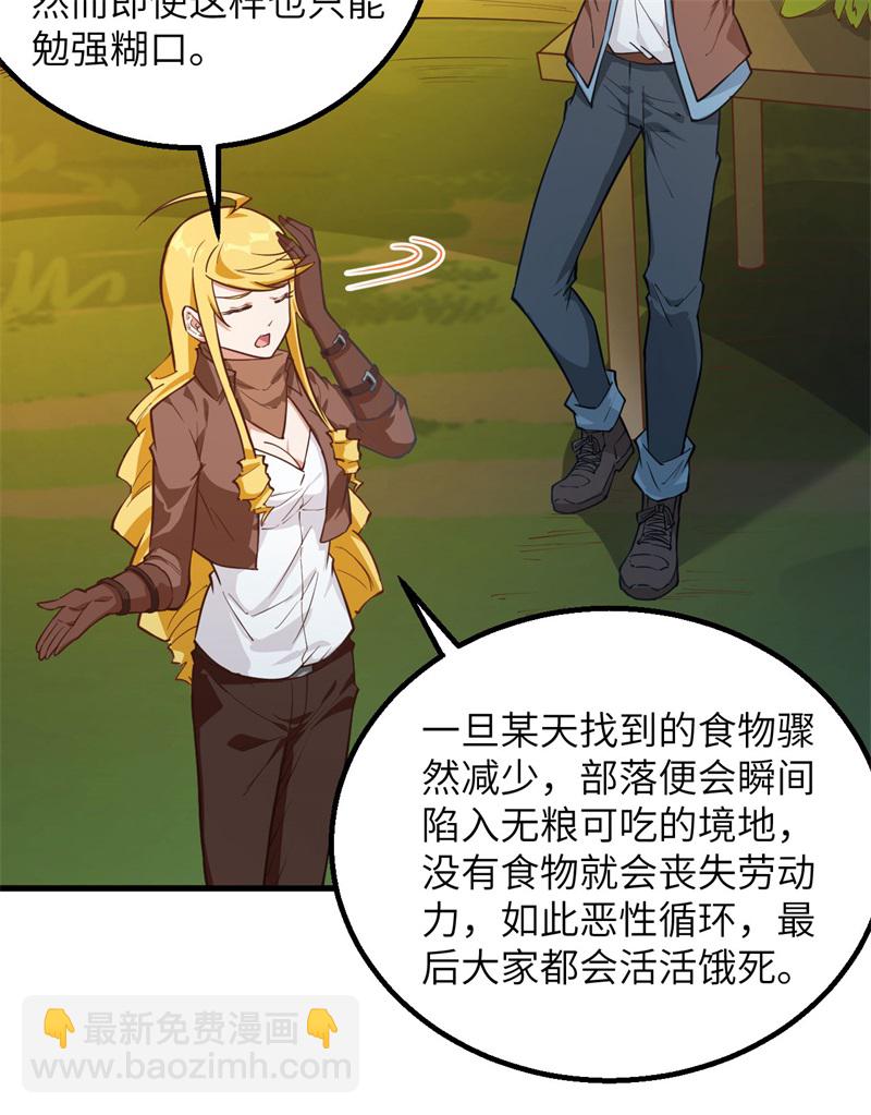 第64话 神秘少女2