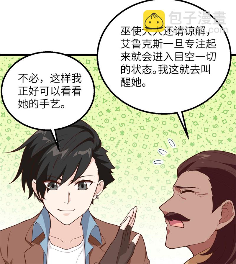 第64话 神秘少女21