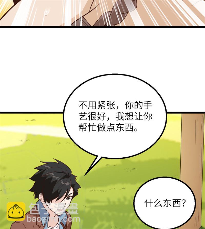 第64话 神秘少女27