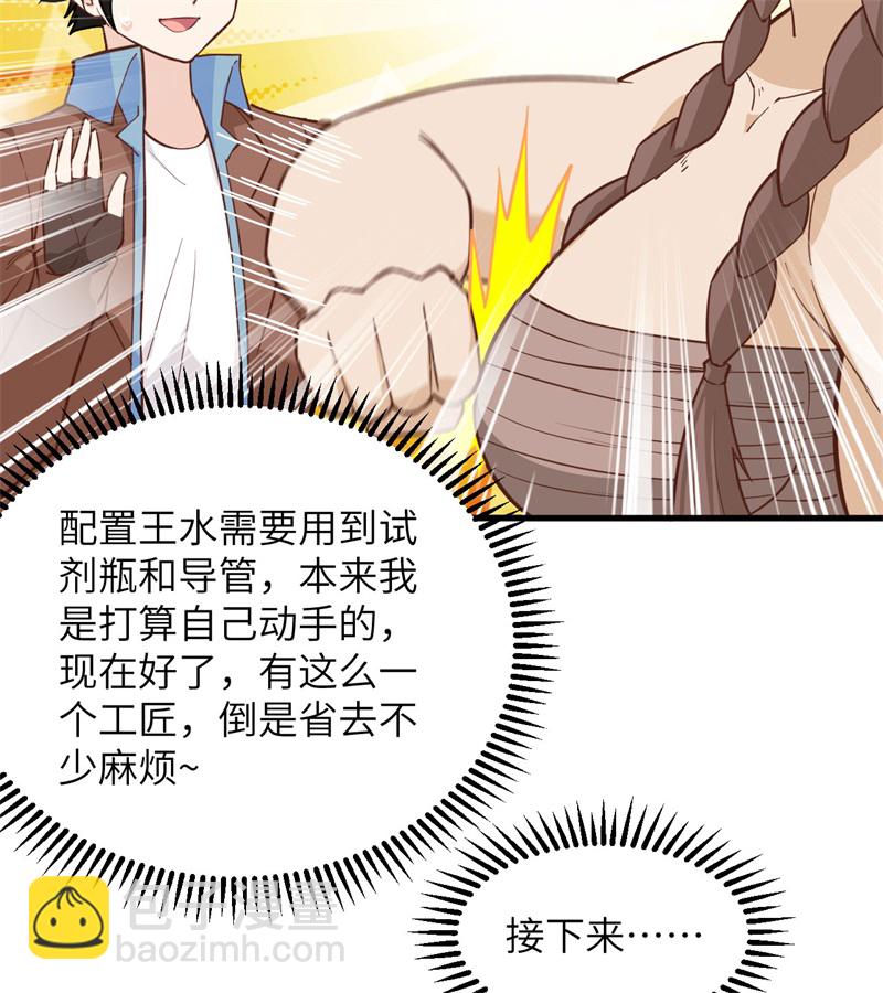 第64话 神秘少女32