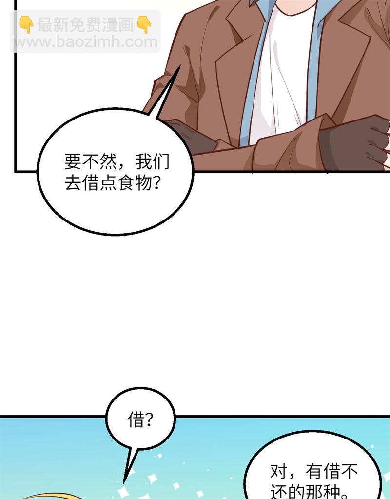 第64话 神秘少女4