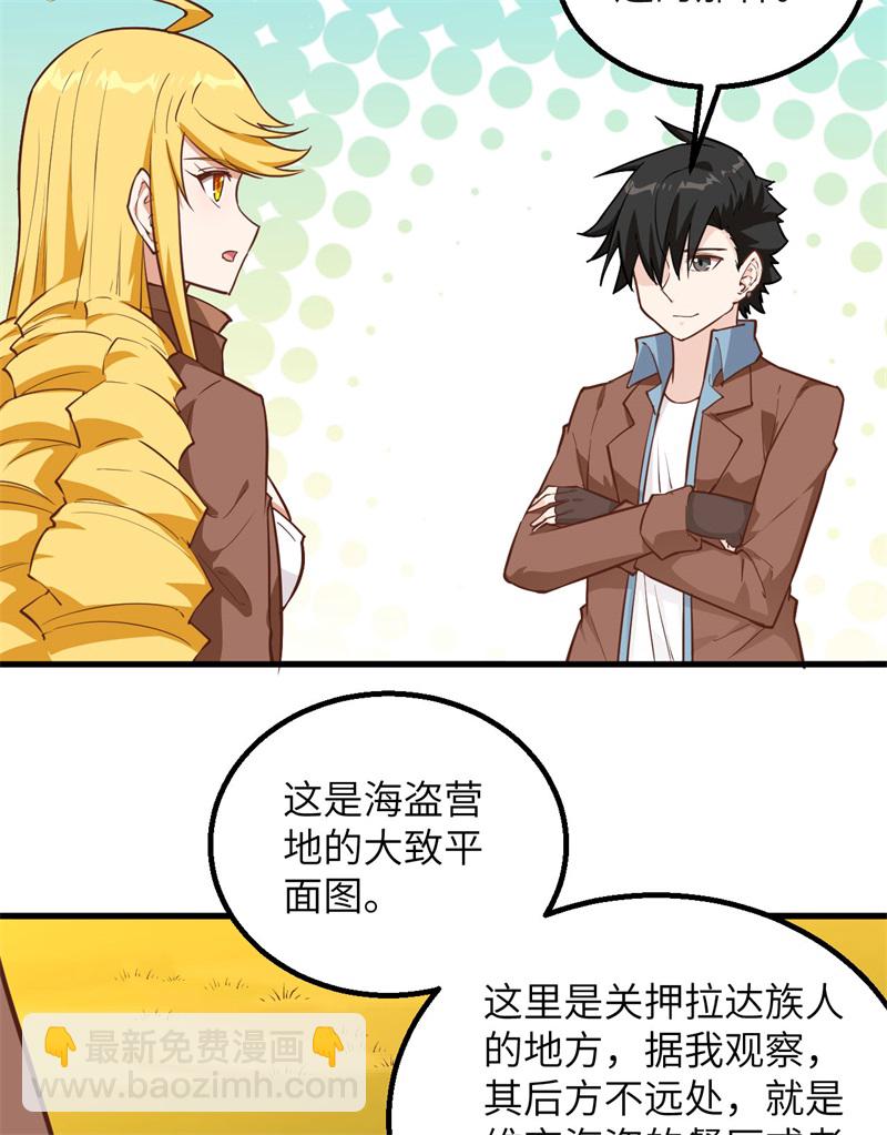 第64话 神秘少女5