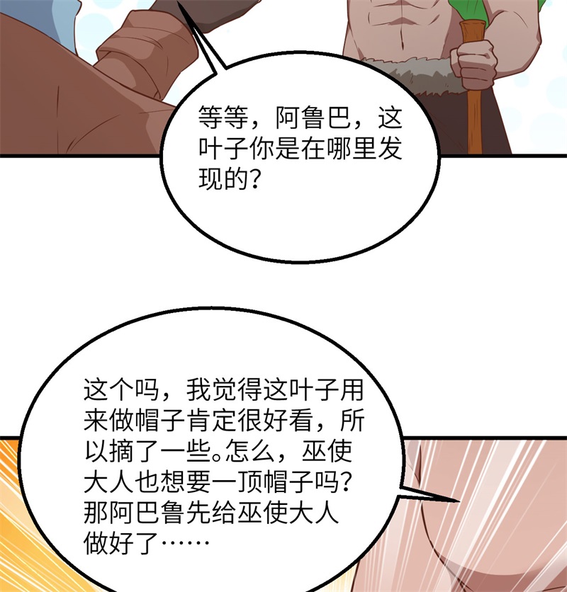 第64话 神秘少女61