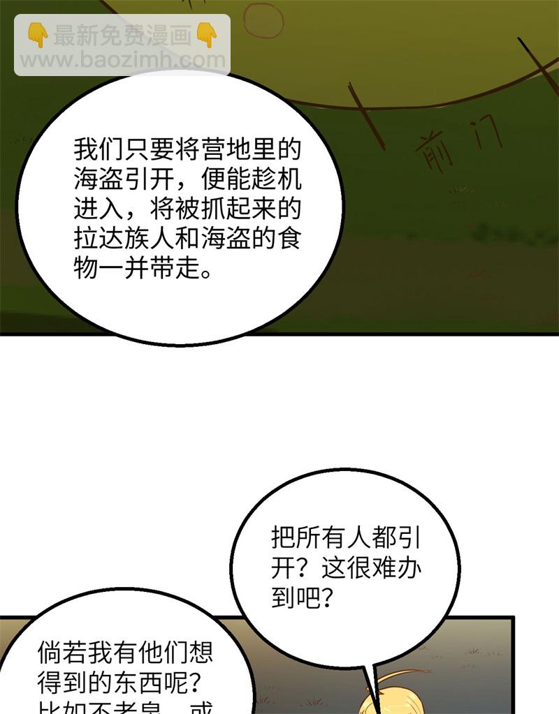 第64话 神秘少女7