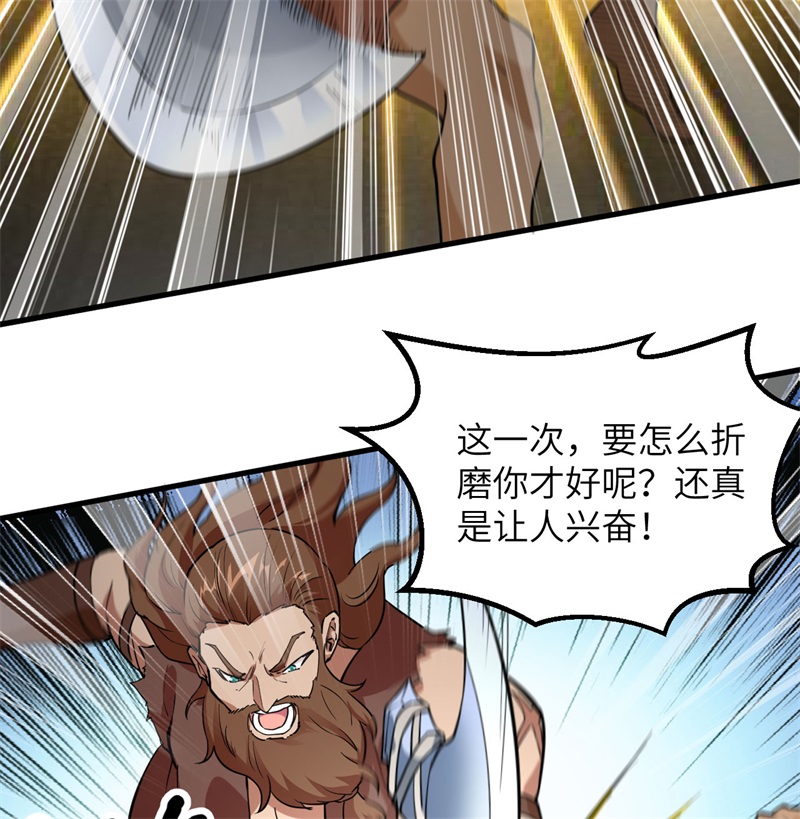 第70话 神之眼13