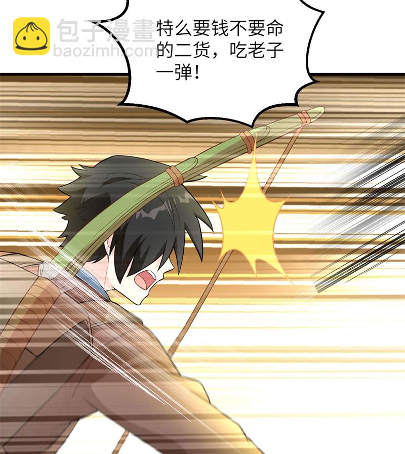 第70话 神之眼21
