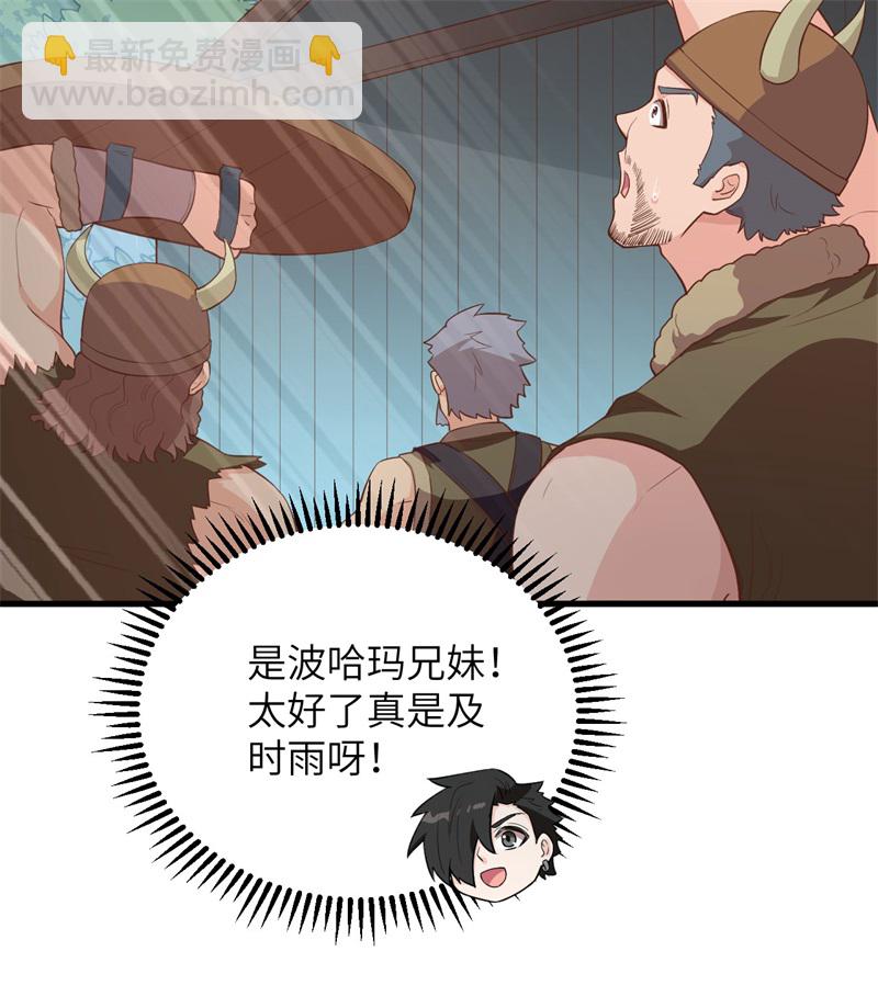 第70话 神之眼32