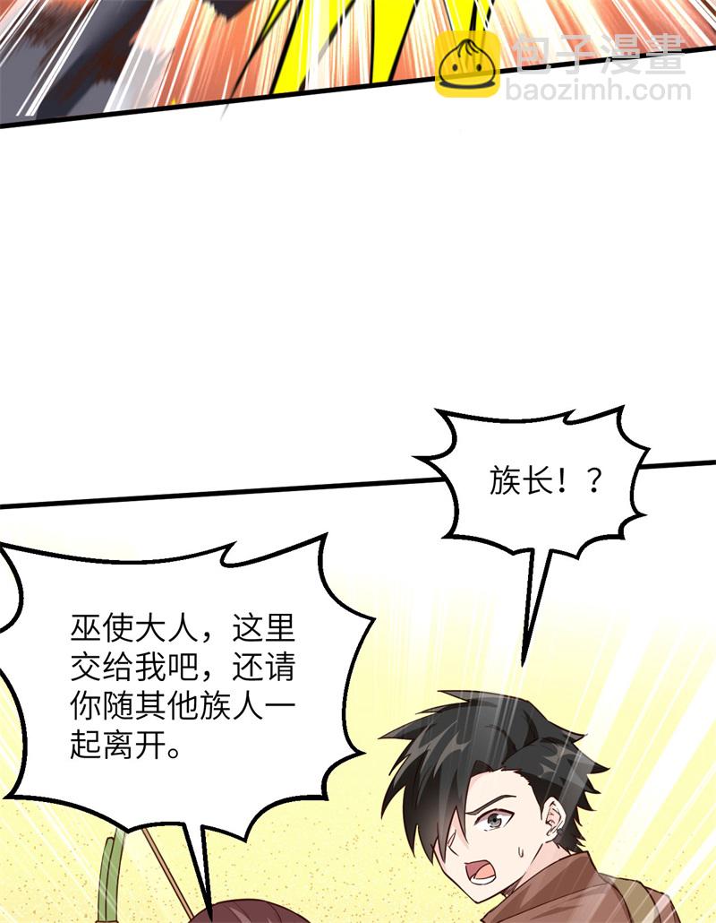 第70话 神之眼46