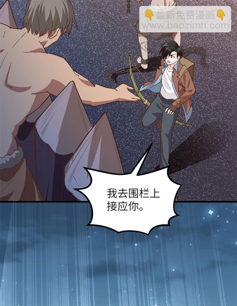 第70话 神之眼53