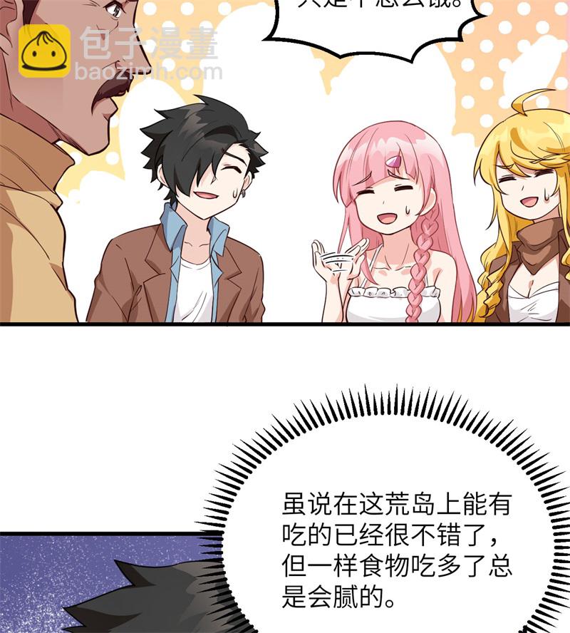 第78话 起锅！吃饭！21