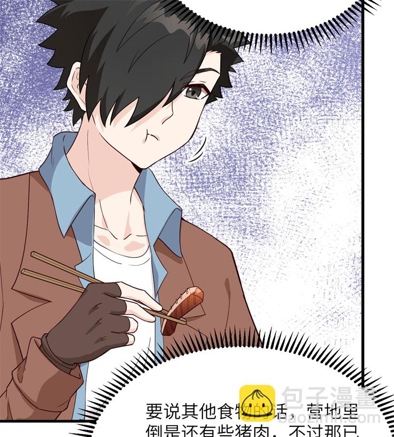 第78话 起锅！吃饭！22