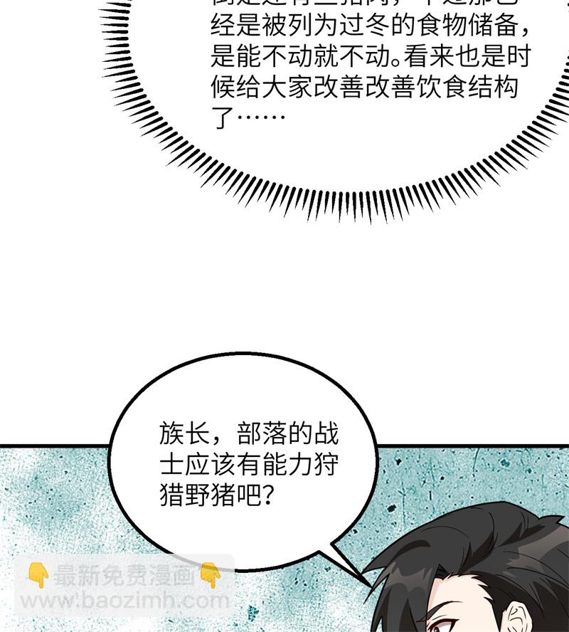 第78话 起锅！吃饭！23