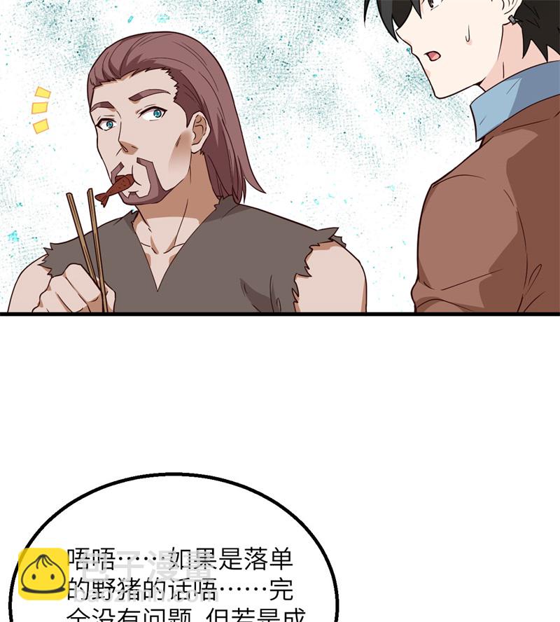 第78话 起锅！吃饭！24