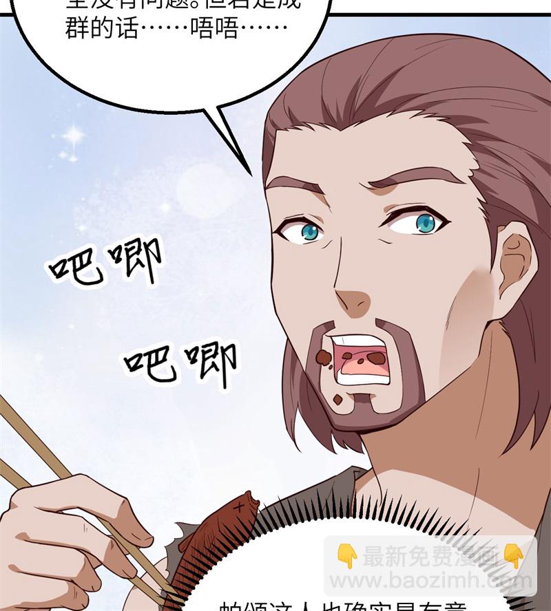 第78话 起锅！吃饭！25