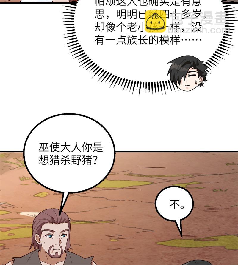 第78话 起锅！吃饭！26