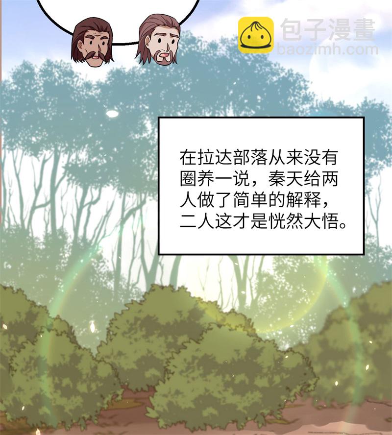 第78话 起锅！吃饭！29