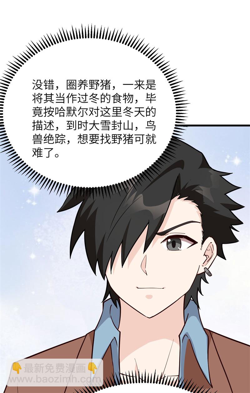第78话 起锅！吃饭！33