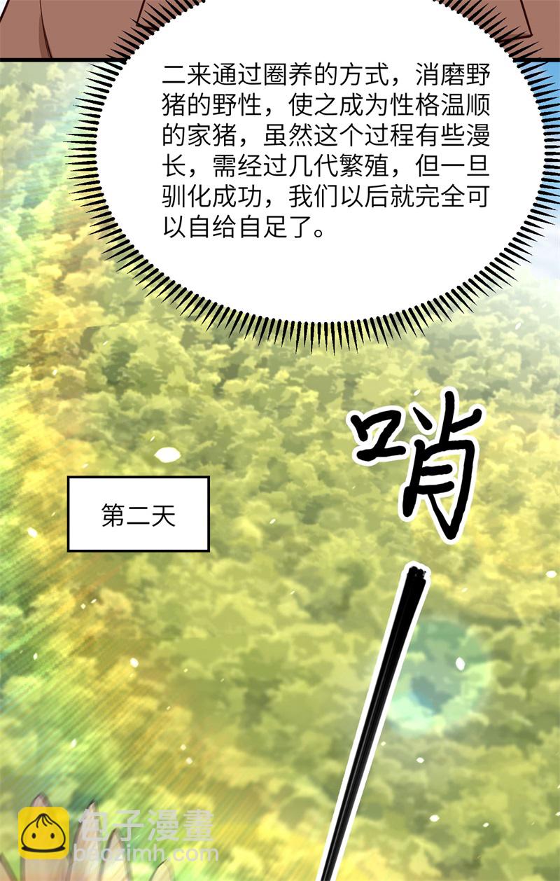 第78话 起锅！吃饭！34