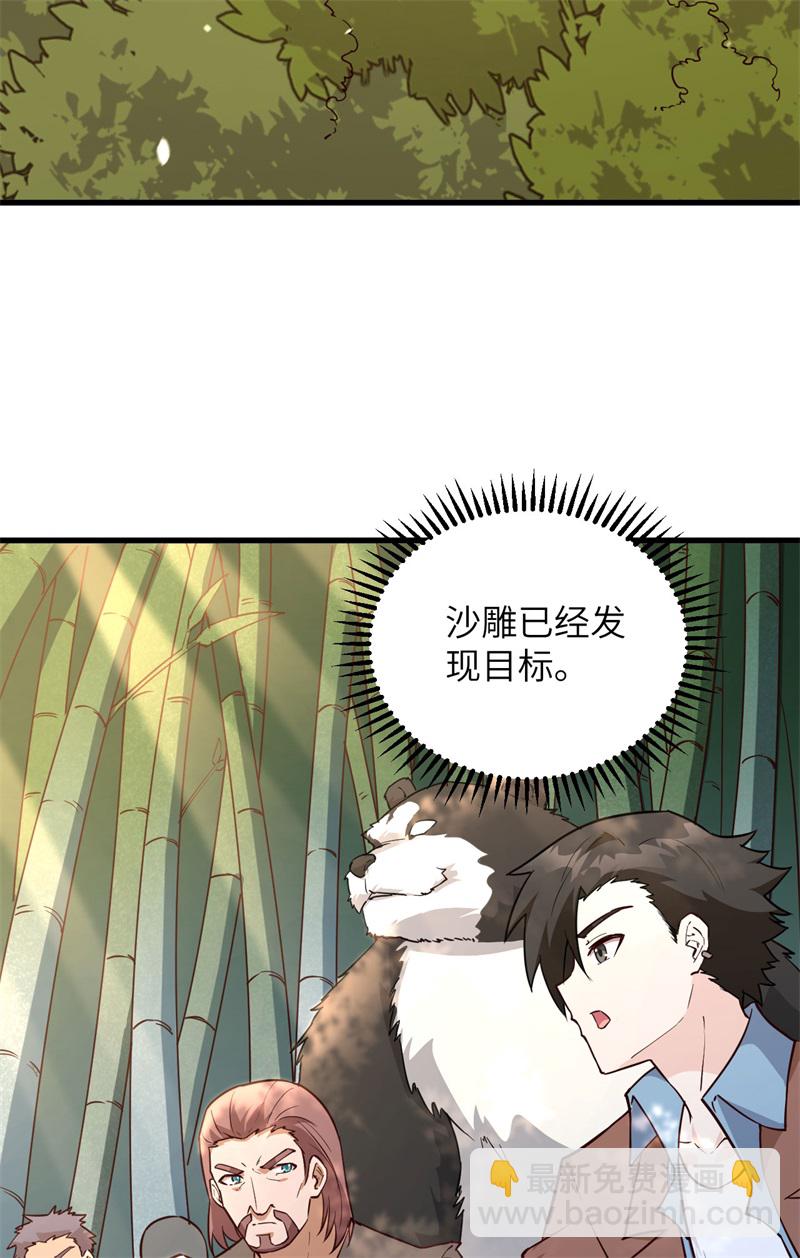 第78话 起锅！吃饭！36