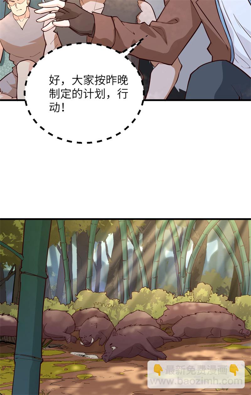 第78话 起锅！吃饭！37