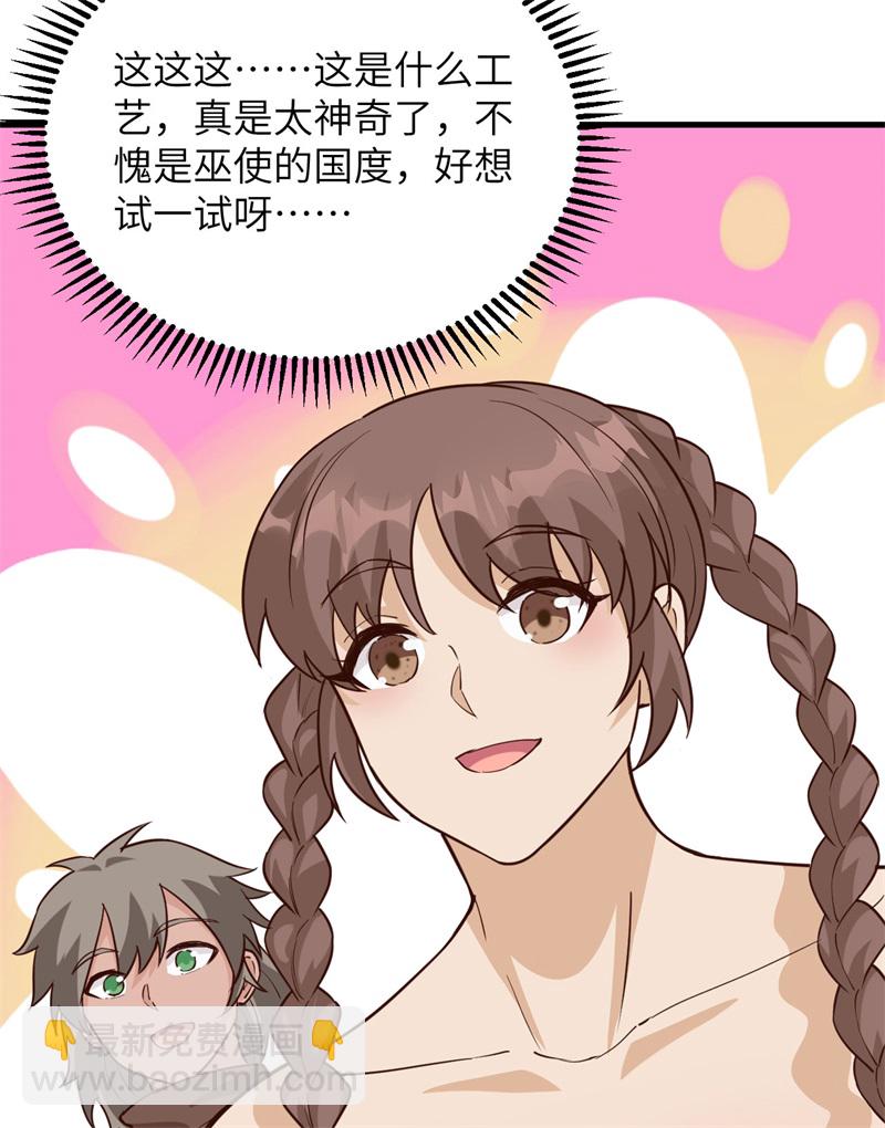 第78话 起锅！吃饭！4