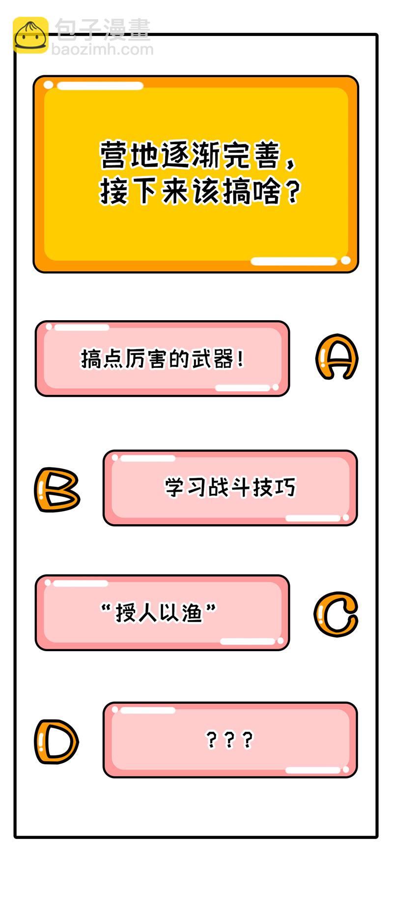 第78话 起锅！吃饭！60