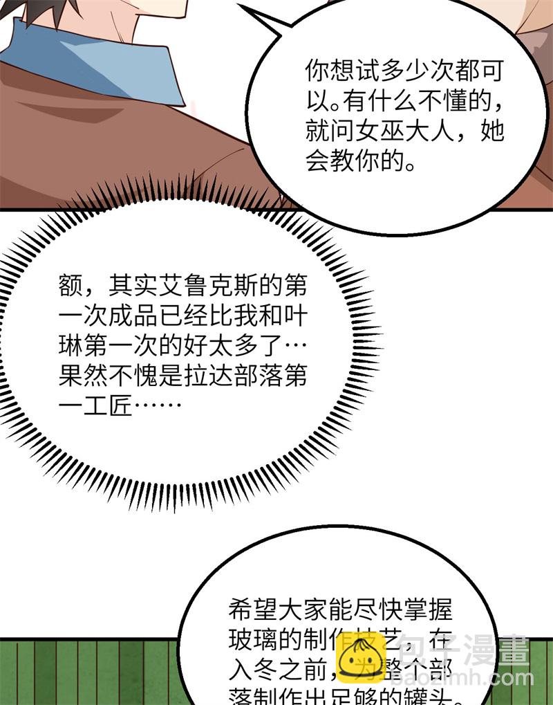 第78话 起锅！吃饭！9